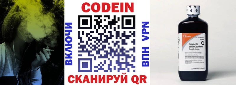 Кодеиновый сироп Lean Purple Drank  мега tor  Вязники 