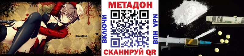 Метадон VHQ  Вязники 